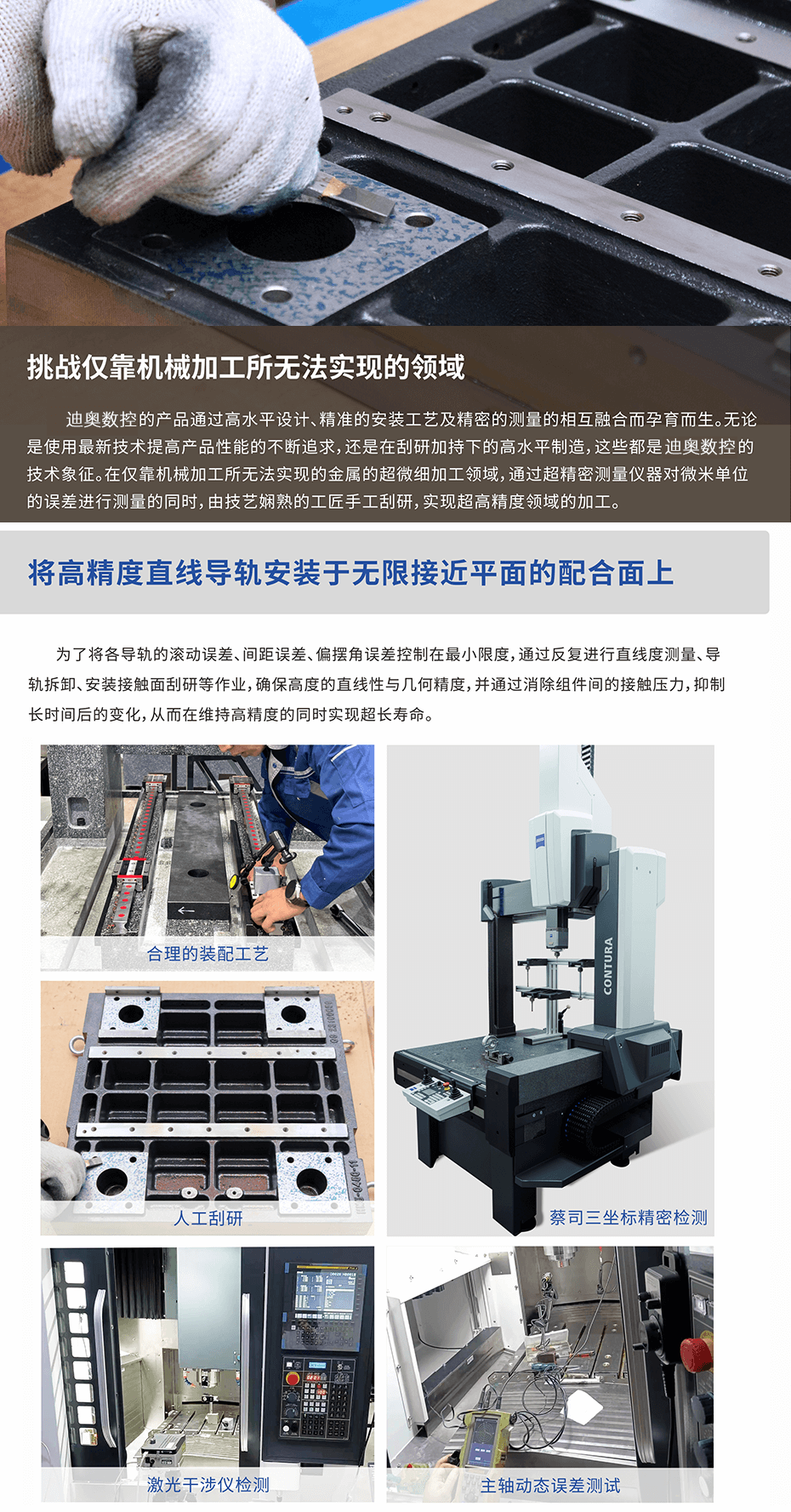 高精高速直線電機加工中心優勢