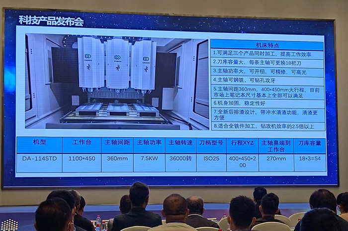 筆電外觀件高精度CNC加工精雕機