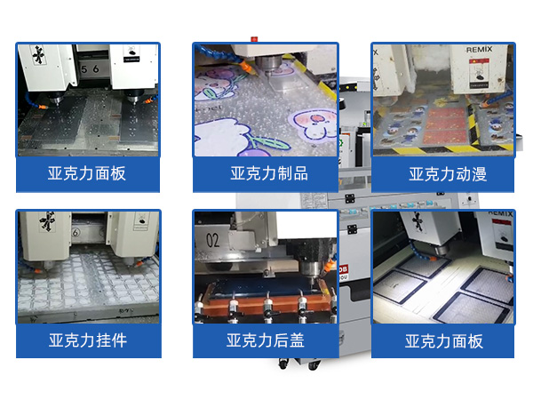 亞克力精雕機(jī)加工案例