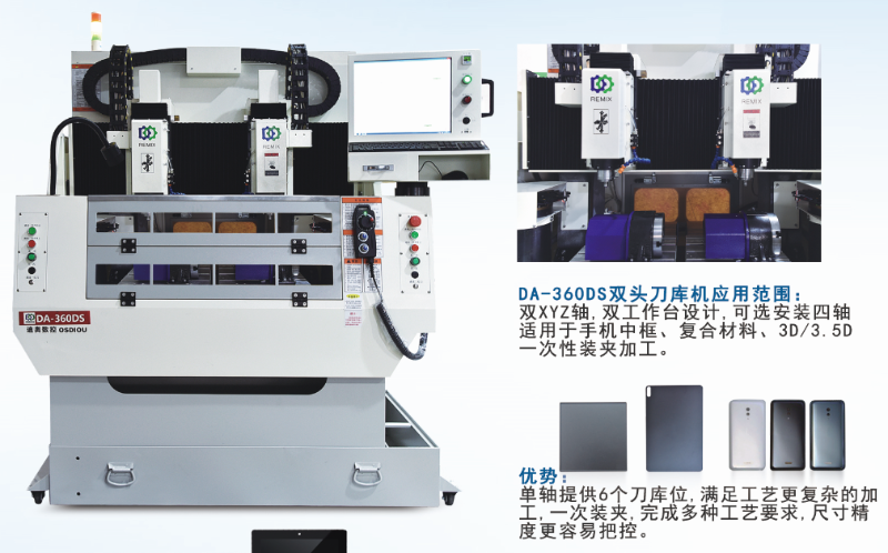 精雕機(jī) 高光機(jī)